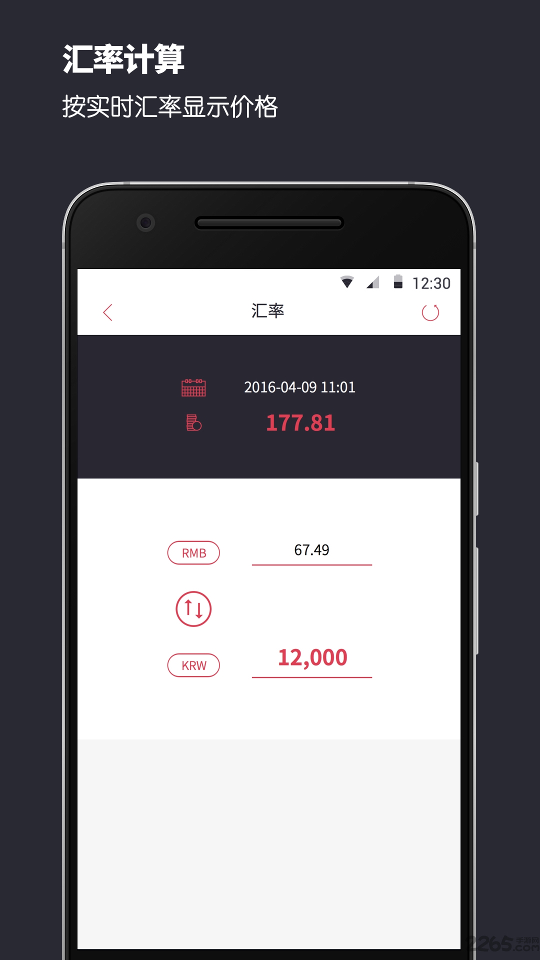 甜点旅游手机版