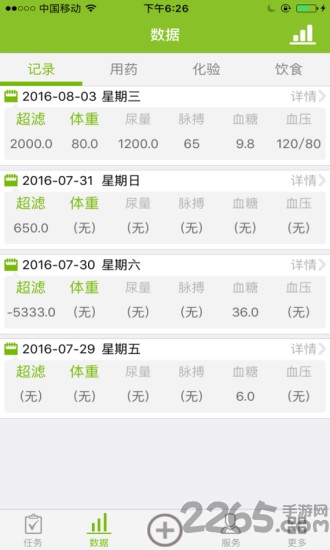 漫步人生官方客户端