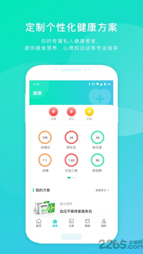 健康q博士app