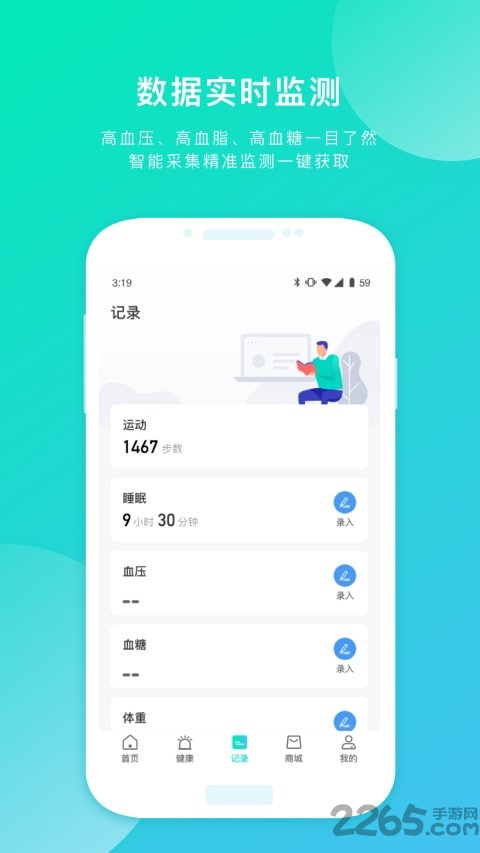 健康q博士手机版
