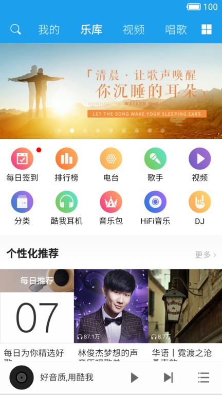 酷我音乐hd版下载安装最新版