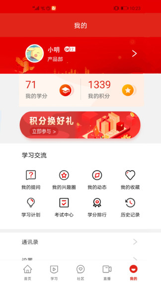 法治微课圈最新版