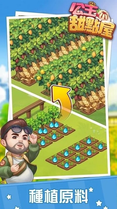 公主甜点屋游戏(happy desserts)