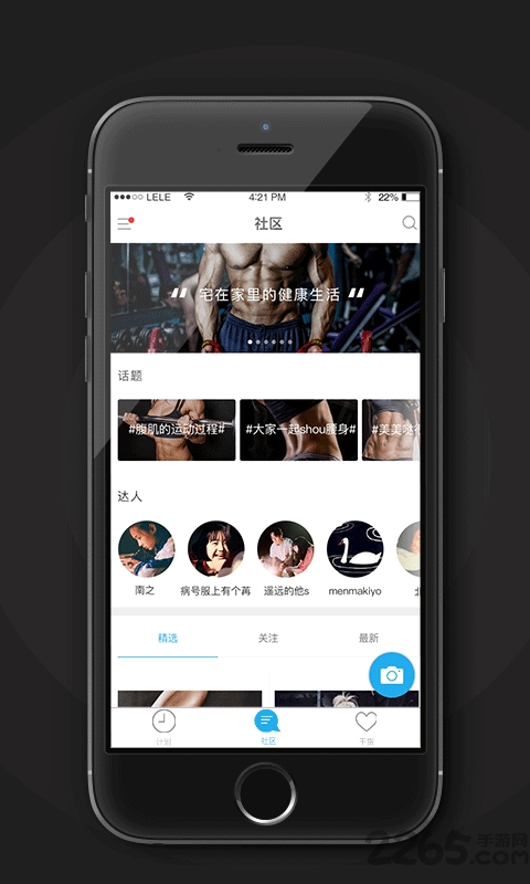 KG运动软件下载