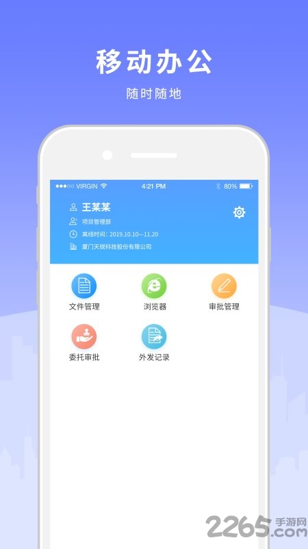 天锐绿盾最新版