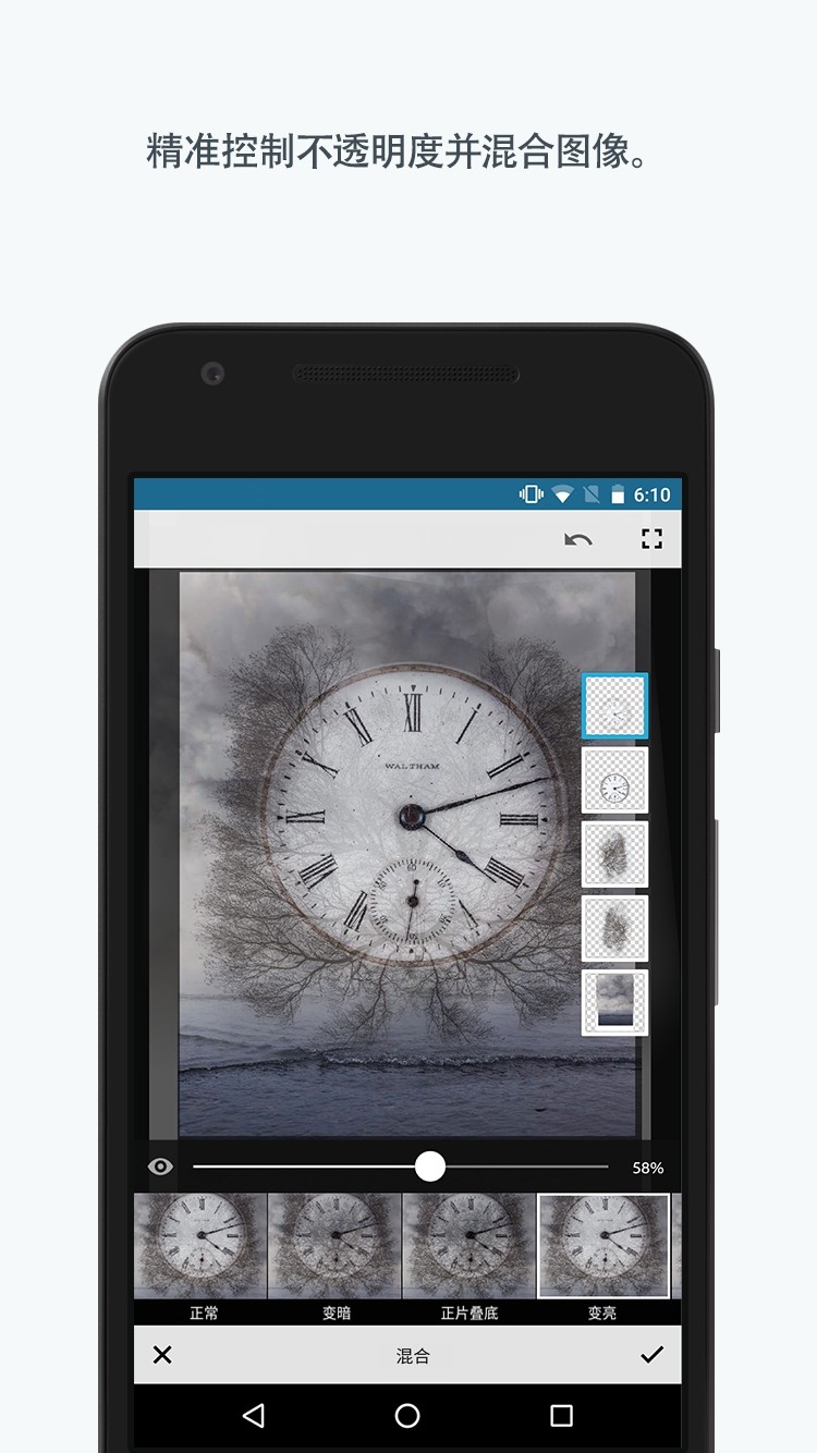 photoshop mix手机版apk下载