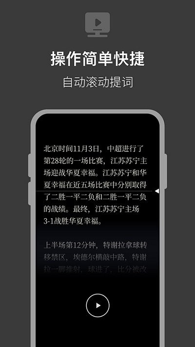 提词器拍摄助手app