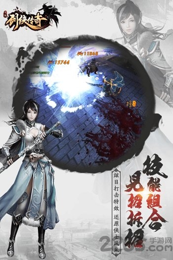 剑侠传奇手游百度版