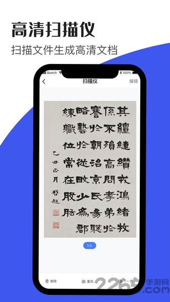 文字识别大师app