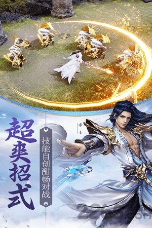 天骄无双H5下载