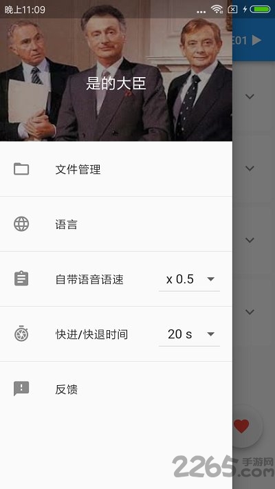 经典英式口语客户端