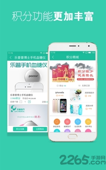 自测用药手机版