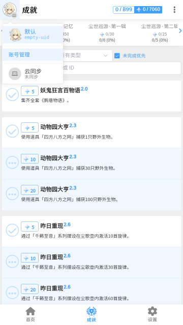 椰羊cocogoat软件下载
