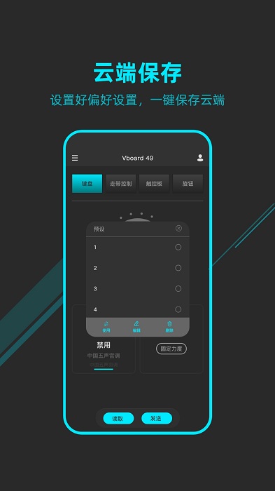midiplus控制台app