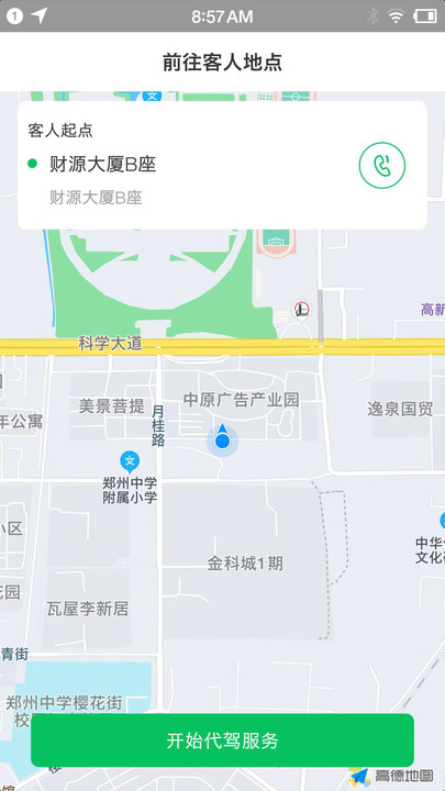 久耀代驾司机版app