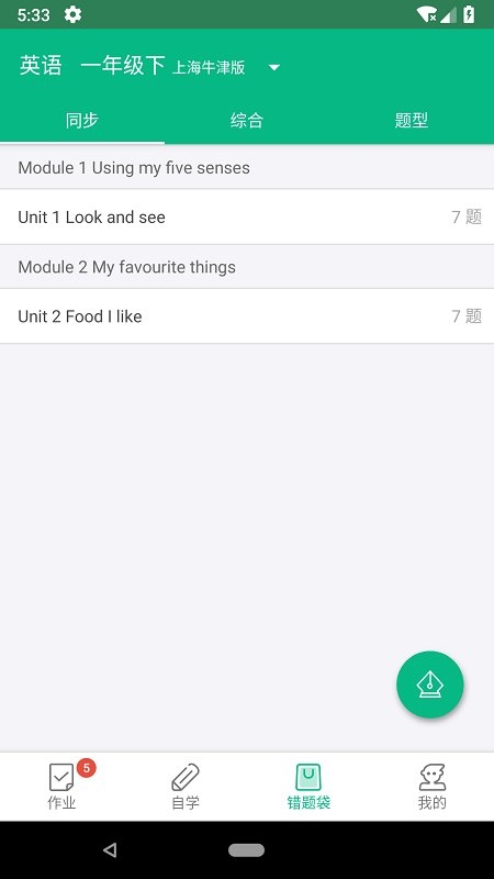 口语邦软件 口语邦app下载