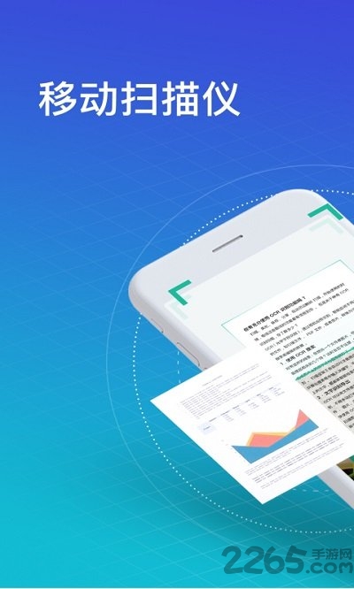 拍照文字识别app