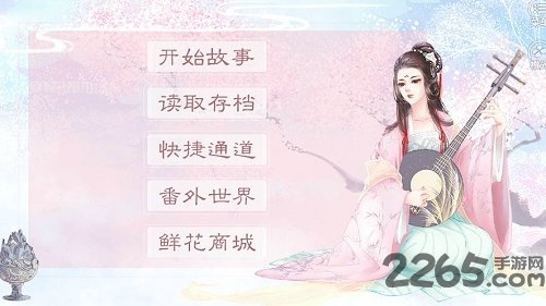 初年传安卓内购破解版