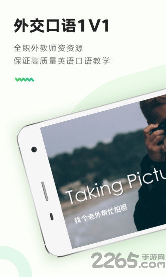 areyouok口语学习