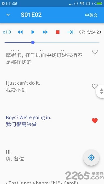 经典英式口语客户端