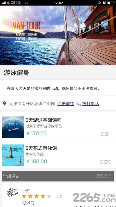 九点健身手机客户端