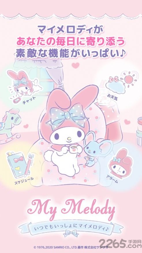 my melody中文版软件