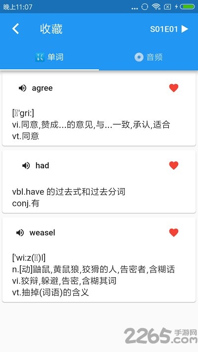 经典英式口语客户端