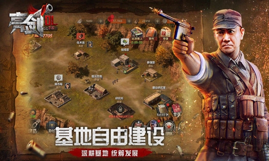 风暴雷霆之亮剑手游