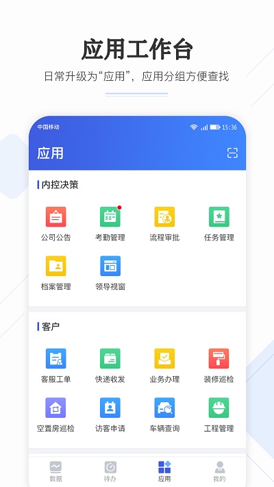 业委汇app