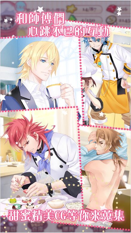 甜点王子中文破解版