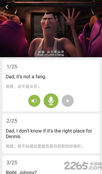 二一口语手机版