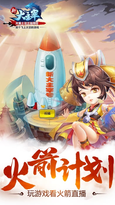 新大主宰h5在线玩