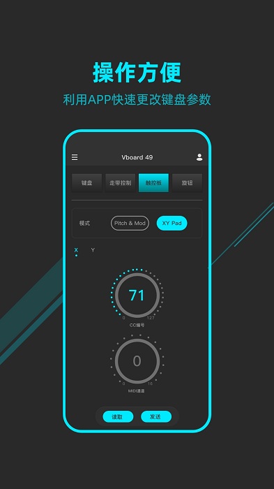 midiplus控制台app