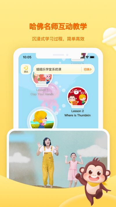 唱唱启蒙口语app下载