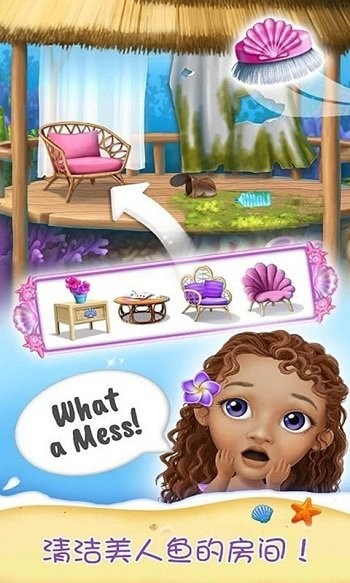 美人鱼公主化妆美容最新版