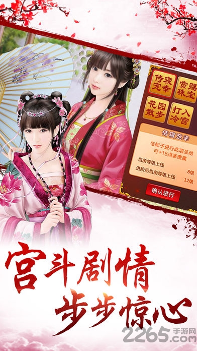 皇上请稳住无限鲜花版