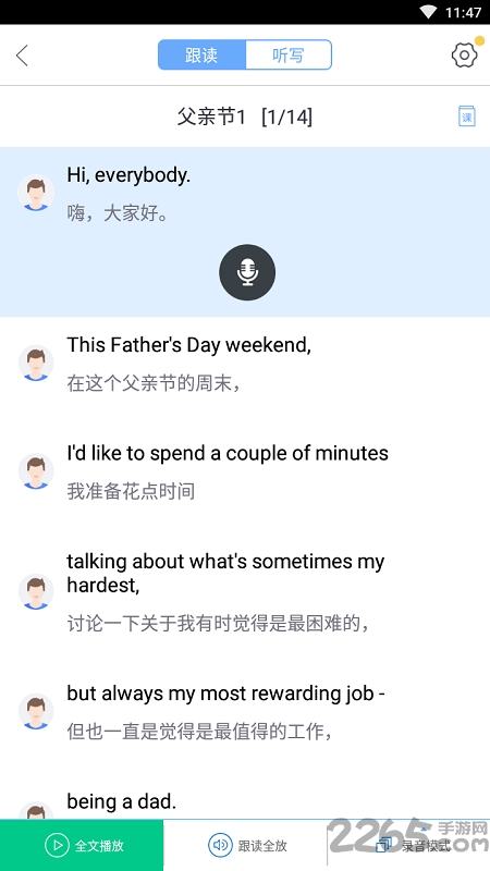 海豚口语app官方版