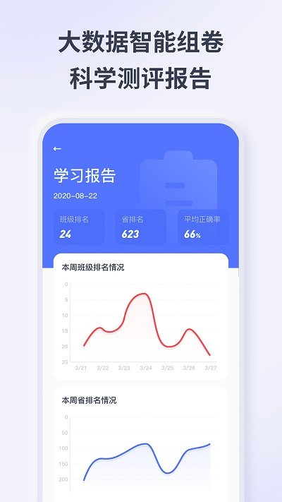 思政学堂客户端
