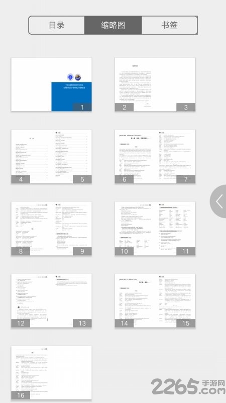土耳其语口语教程最新版