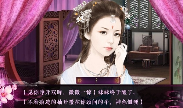 妃容天下免费破解版