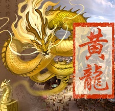 皇帝之黄龙橙光破解版
