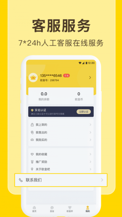 欧皇吧买号平台