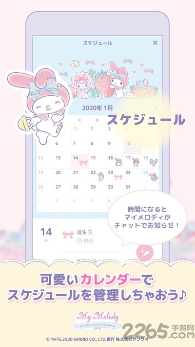 和美乐蒂一起中文版