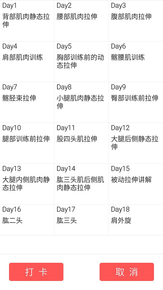 肌肉撕裂者 肌肉撕裂者APP下载