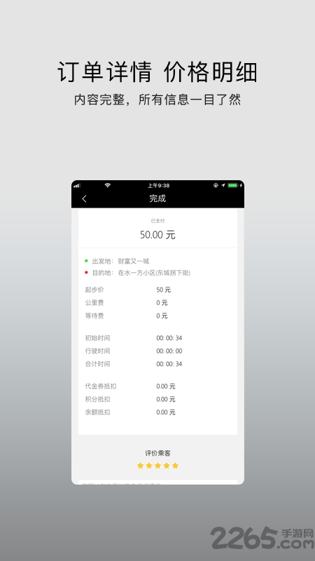 小车夫司机端代驾