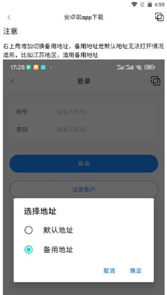 口袋之旅工具箱app