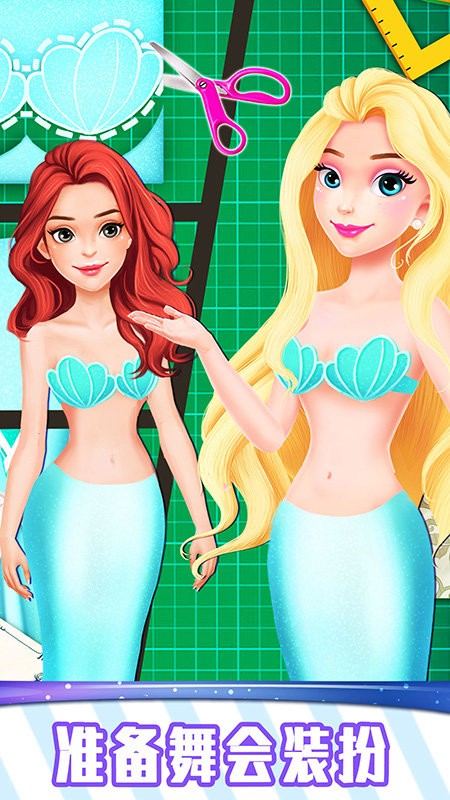美人鱼公主化妆换装打扮游戏