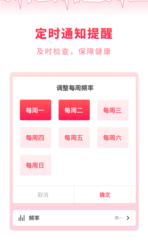 掌上体检宝软件下载