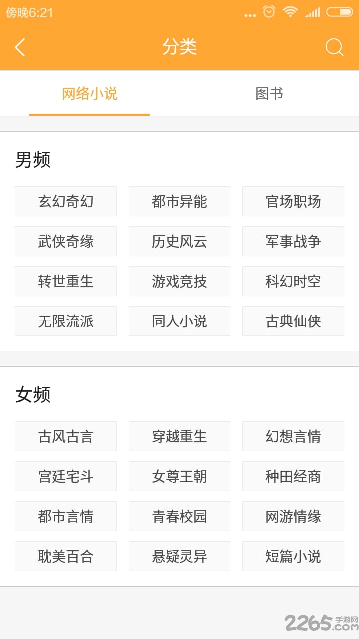 小书亭旧版本净化版