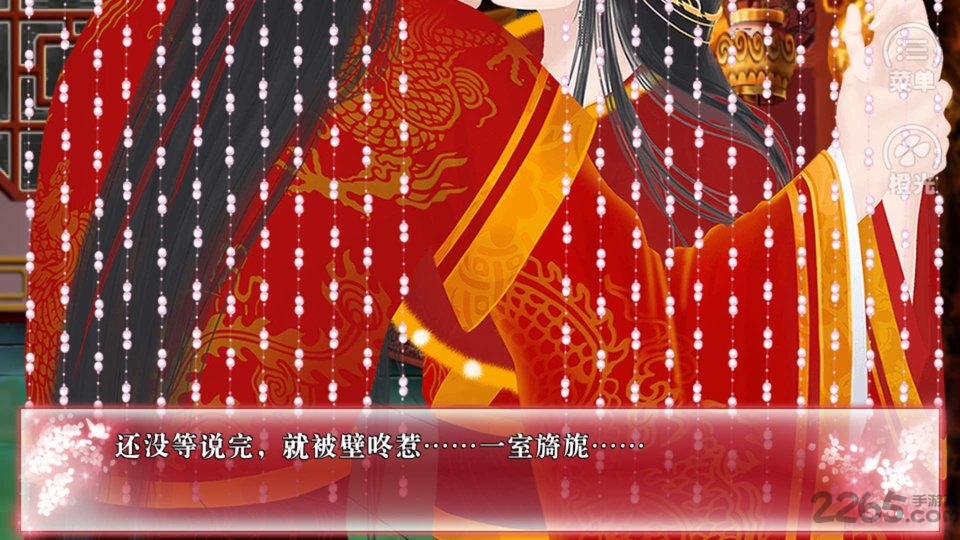 臣妾是卧底手机版